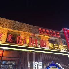 HA JIU HAI MENG WEN HUA ZHU TI CAN TINGのユーザー投稿写真