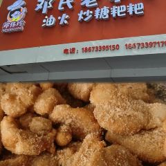 CHEN PO LAO DA PAI DANG User Photo