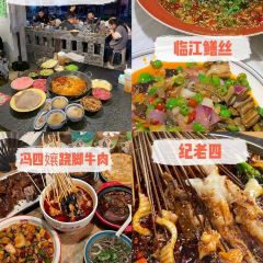 鞠婆婆•绵绵冰•凉糕•手工冰粉(教育学院总店) User Photo