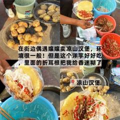 骆大姐手摊凉粉 User Photo