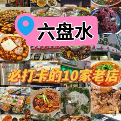 XIANG JIA YANG ROU FEN GUAN User Photo