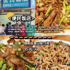德阳老号肖记片粉 User Photo