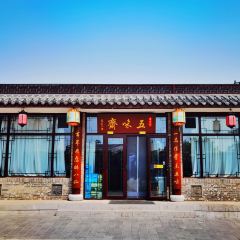 Wuweizhai Restaurant User Photo
