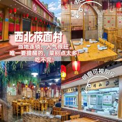 XI BEI YOU MIAN CUN ZHENG WU DA TING DIAN User Photo