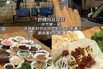 WANG FAMILY GOLD MEDAL DRIED TOFU HOT POT User Photo