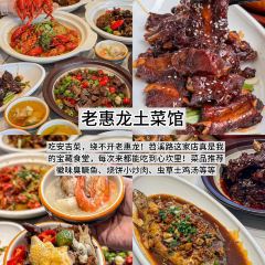 lao hui long mian guan User Photo