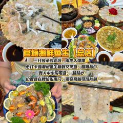 GUANGTANGCHAOZHOUXIANYUSHENGDIAN User Photo