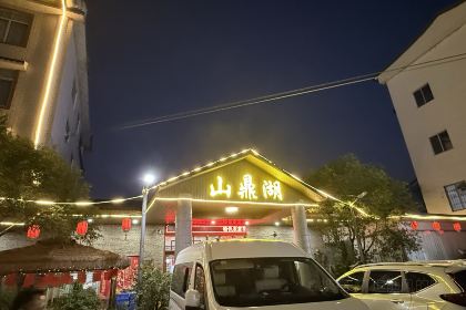 姑婆山三姐故事森林温泉美宿·花絮.三姐故事新氧美食馆