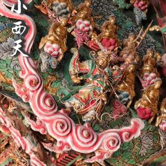 YAO GONG GUAN FAN DIAN User Photo