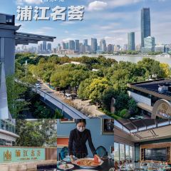 浦江名荟 User Photo