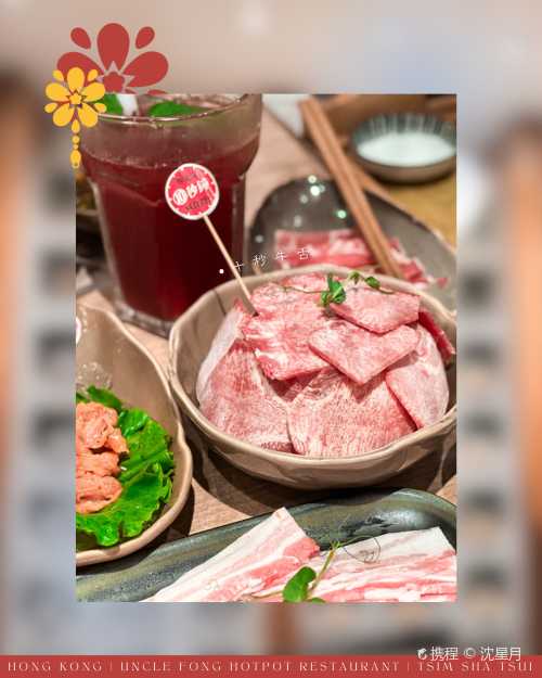 Uncle Fong Hot Pot Restaurant (Prince Tower)
