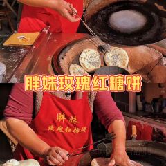 朱师傅红糖饼 User Photo