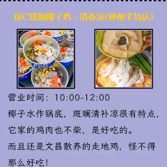 妃记酸粉 User Photo