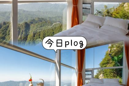 老君山枕云悬崖观景民宿·老君山顶2217云顶餐厅