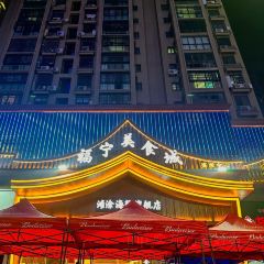 福宁美食城·滩涂海鲜 User Photo