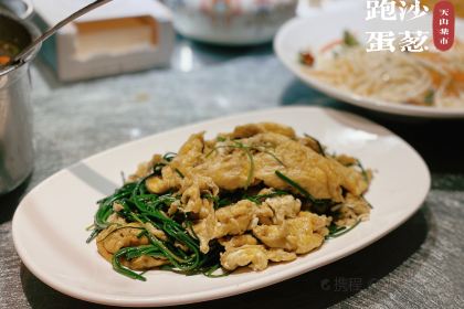 天山集市餐厅(康城店)