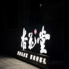 XING HUA TANG User Photo