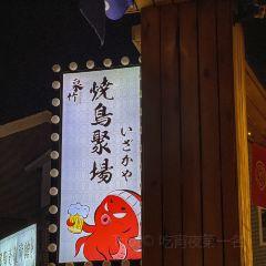 泉竹烧肉料理店(惠城店) User Photo