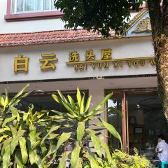 瑞丽活螃蟹(芒市店) User Photo