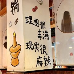 小火炉小火锅 User Photo