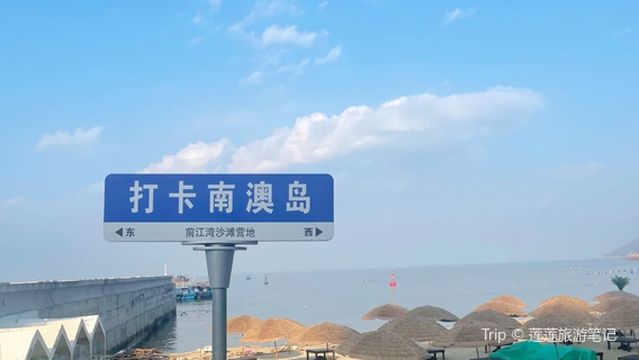 Qianjiang Bay Beach Campground