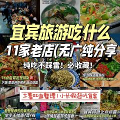 巴哥米线(长宁店) User Photo