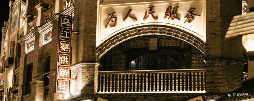 zun yi wu jiang zhai gong xiao she