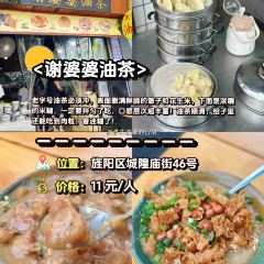 德阳老号肖记片粉 User Photo