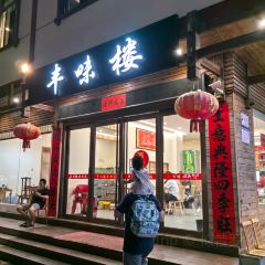 武夷山麦当劳仙凡界路得来速餐厅 User Photo