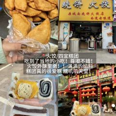 ZHUA FAN YU JIAN NANG KEN ROU 여행 사진