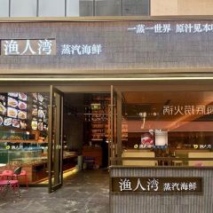 蒸食膳蒸汽海鲜(紫荆街店) User Photo