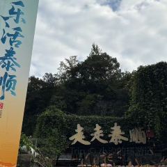 南浦溪溪鱼馆 여행 사진