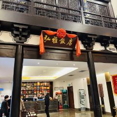 大同弘雅饭店·弘雅饭店 User Photo