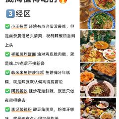 Yu Wei Ice Powder and Ice Dumpling Restaurant (Dajing Lane Branch) User Photo