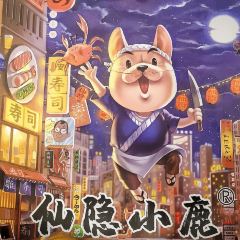 仙隐小鹿中华料理(大卫城店) User Photo