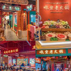 吼堂老火锅(大卫城店) User Photo
