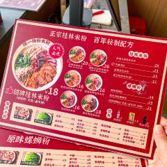 謝貳兩桂林米粉張用戶圖片