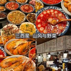 A YI SHI TANG User Photo