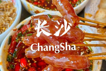 重庆辣度火锅(宁乡吾悦店)