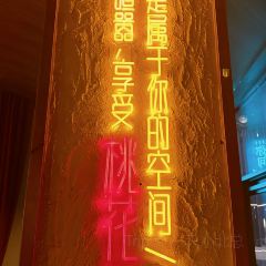 桃花屋小酒館（圓融天幕店）張用戶圖片