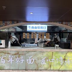 中阿兰牛肉面(悦海新天地店) User Photo