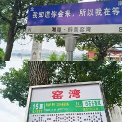 简乐家园 여행 사진