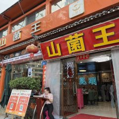 Shan jun wang  (baohai) 여행 사진