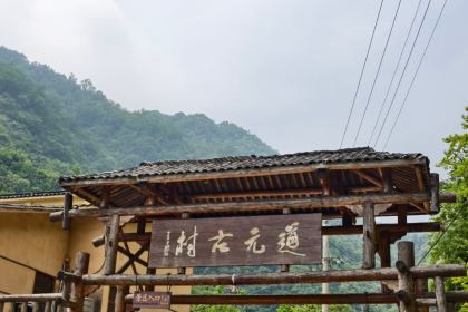 山里人家(黄尾立交桥店)