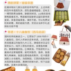 非遗·十八曲鱼饺(西马总店) User Photo