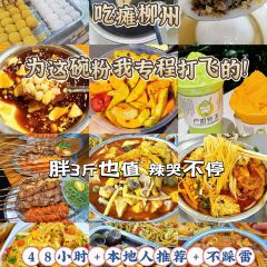曹妹螺蛳粉(柳锌总店) 여행 사진