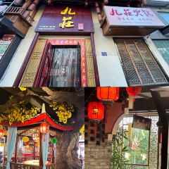 九庄火锅(婺源店) User Photo