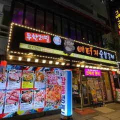 MING DONG KAO ROU GUAN 여행 사진