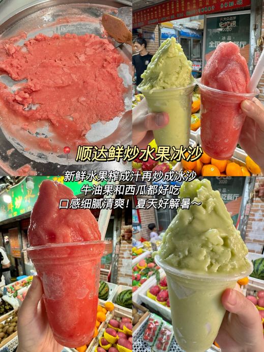 甜品