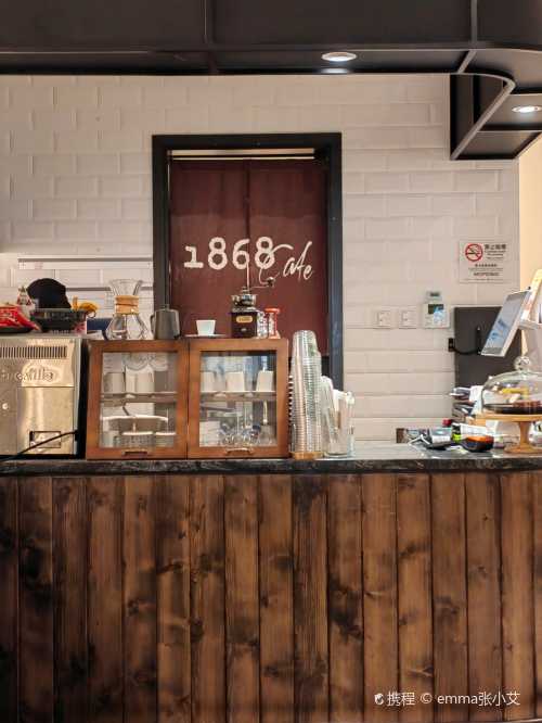 1868cafe